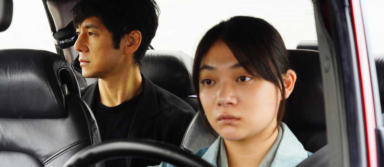 DRIVE MY CAR Hidetoshi Nishijima and Toko Miura