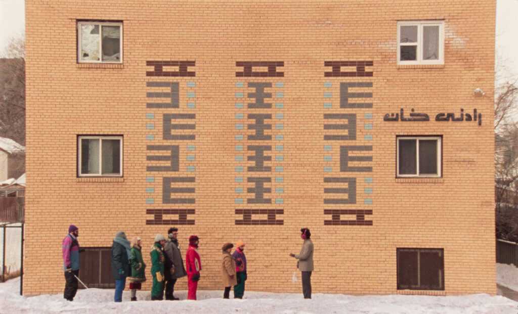 A film still from Universal Language