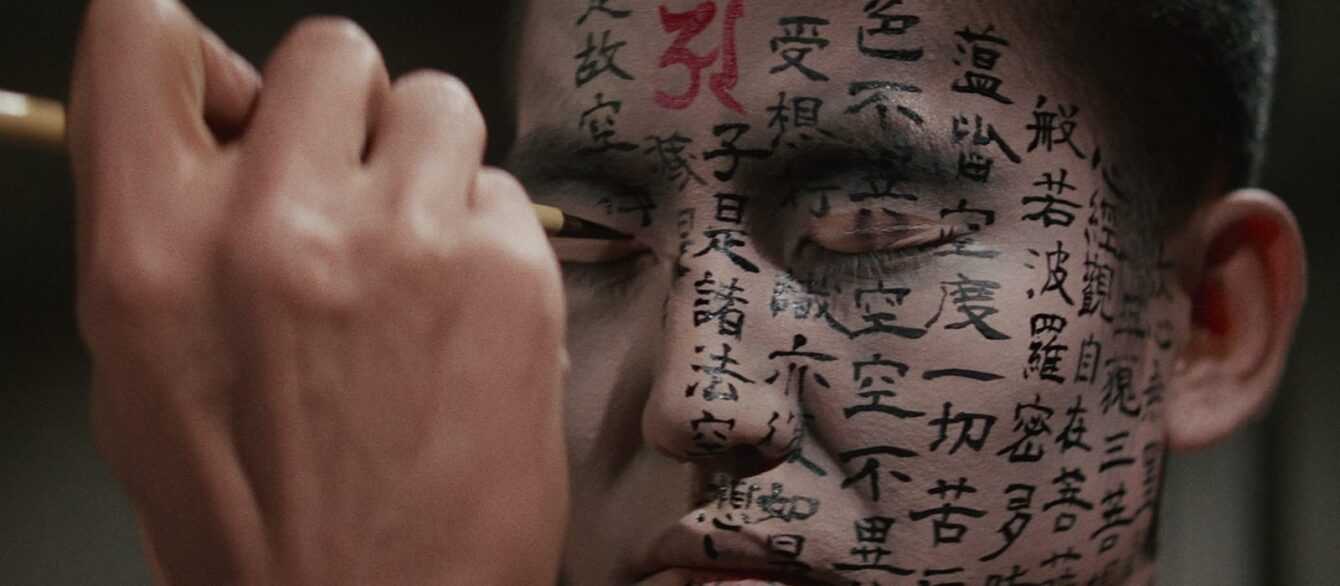 A film still from Kwaidan